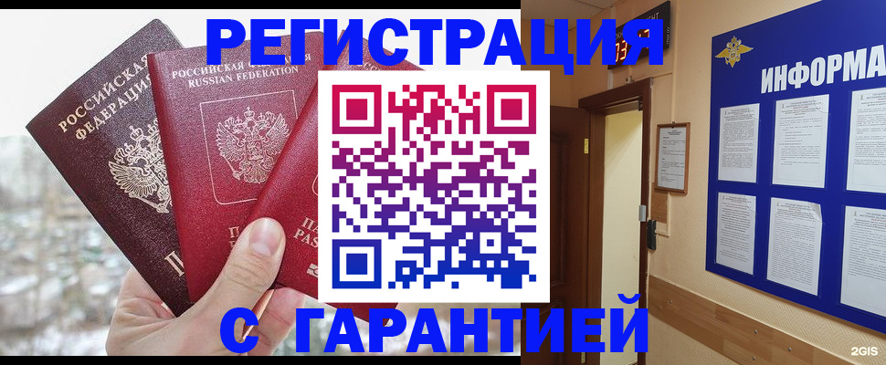 временная регистрация адрес в Коломне