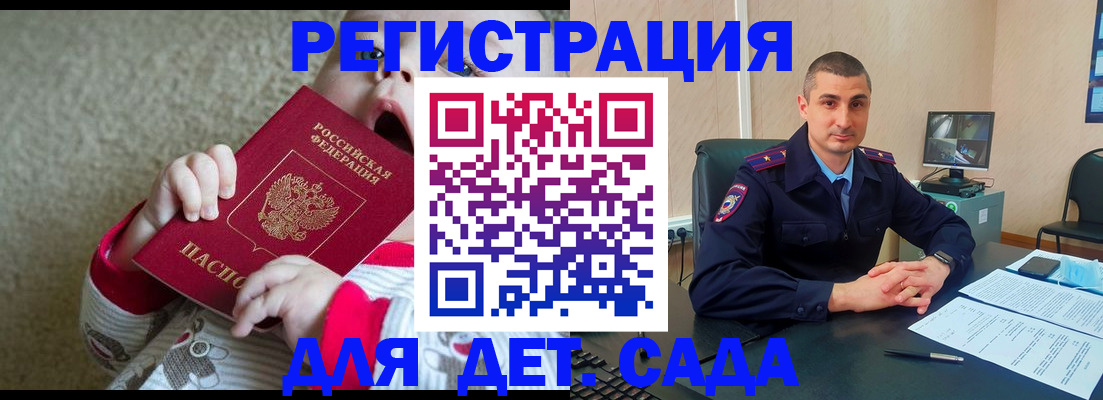 временная прописка в Коломне