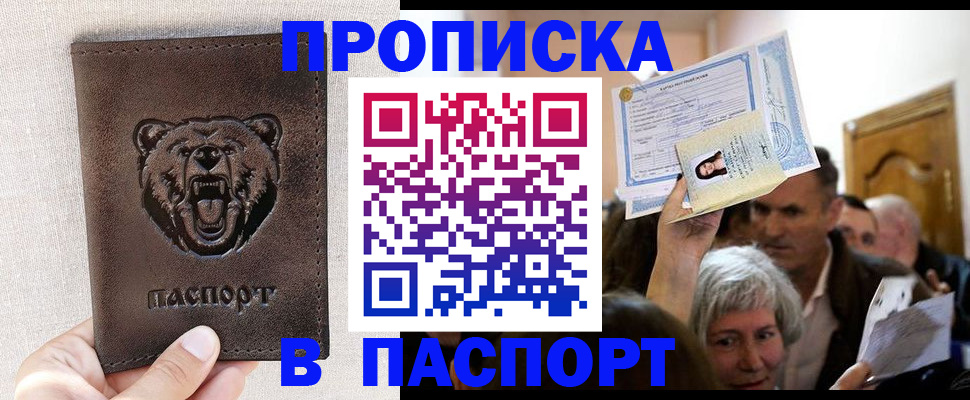 временная регистрация купить в Коломне