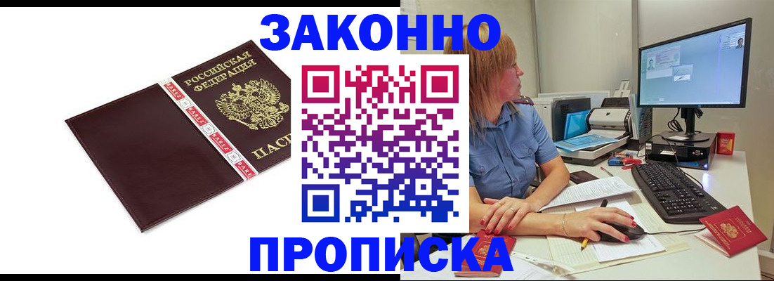 временная регистрация недорого в Коломне