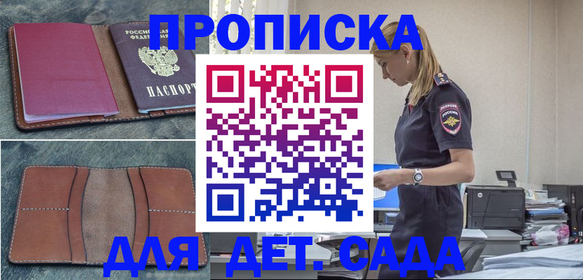 временная регистрация поиск в Коломне