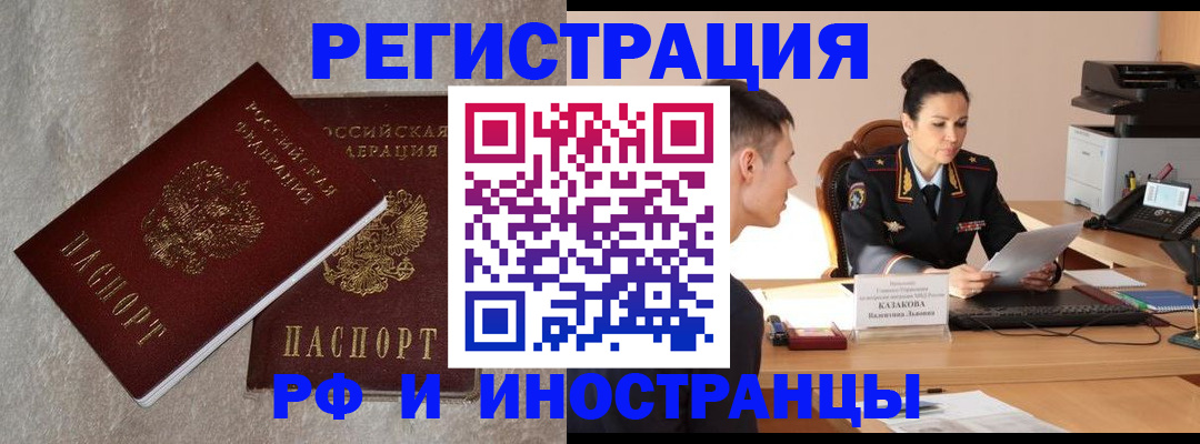 временная регистрация законно в Коломне